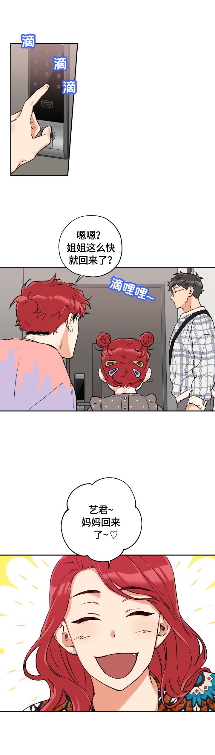 第40章：约会