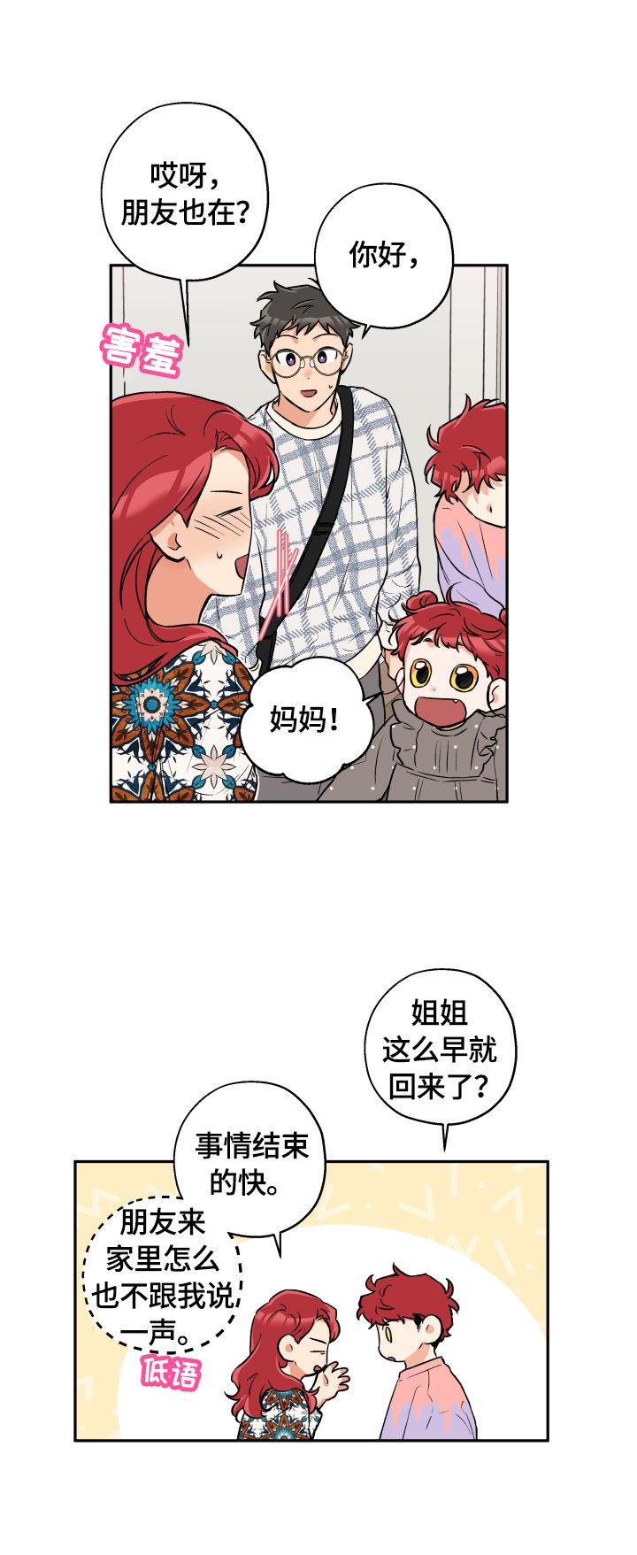 第40章：约会