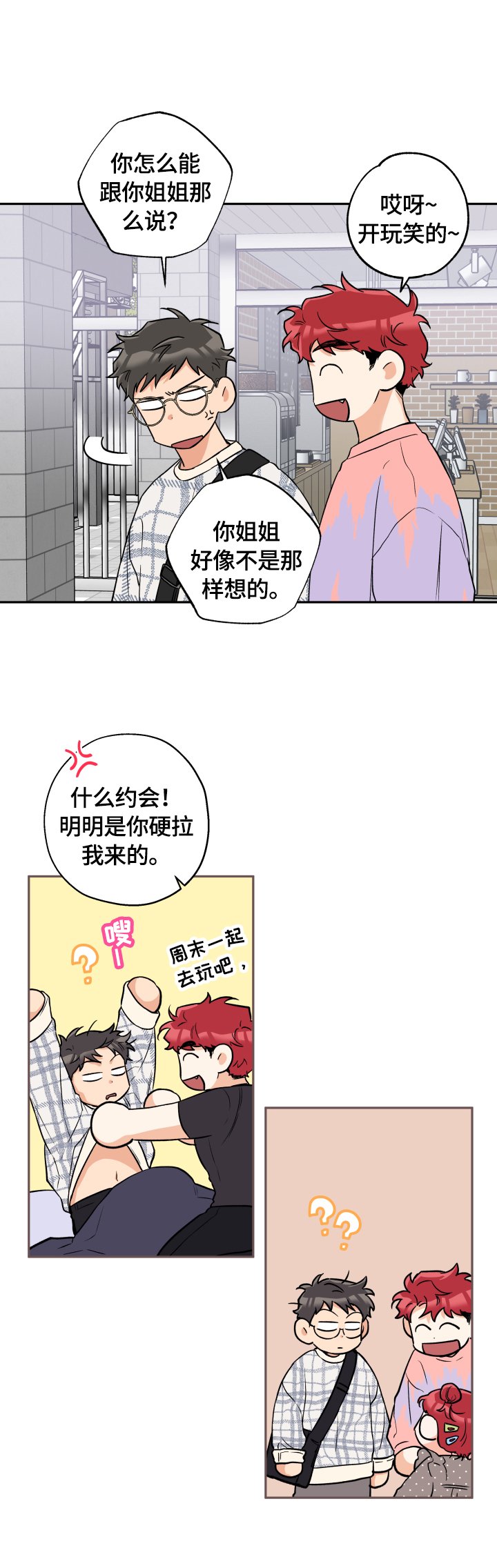 第41章：一直很漂亮