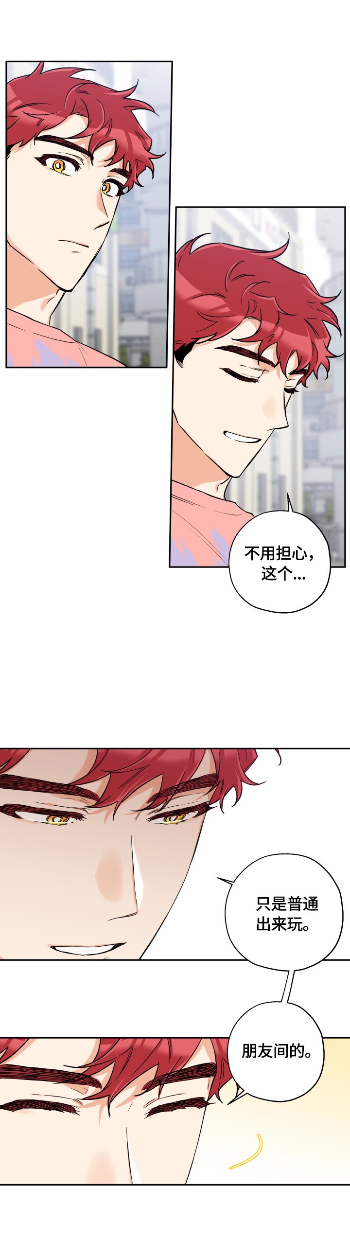 第41章：一直很漂亮