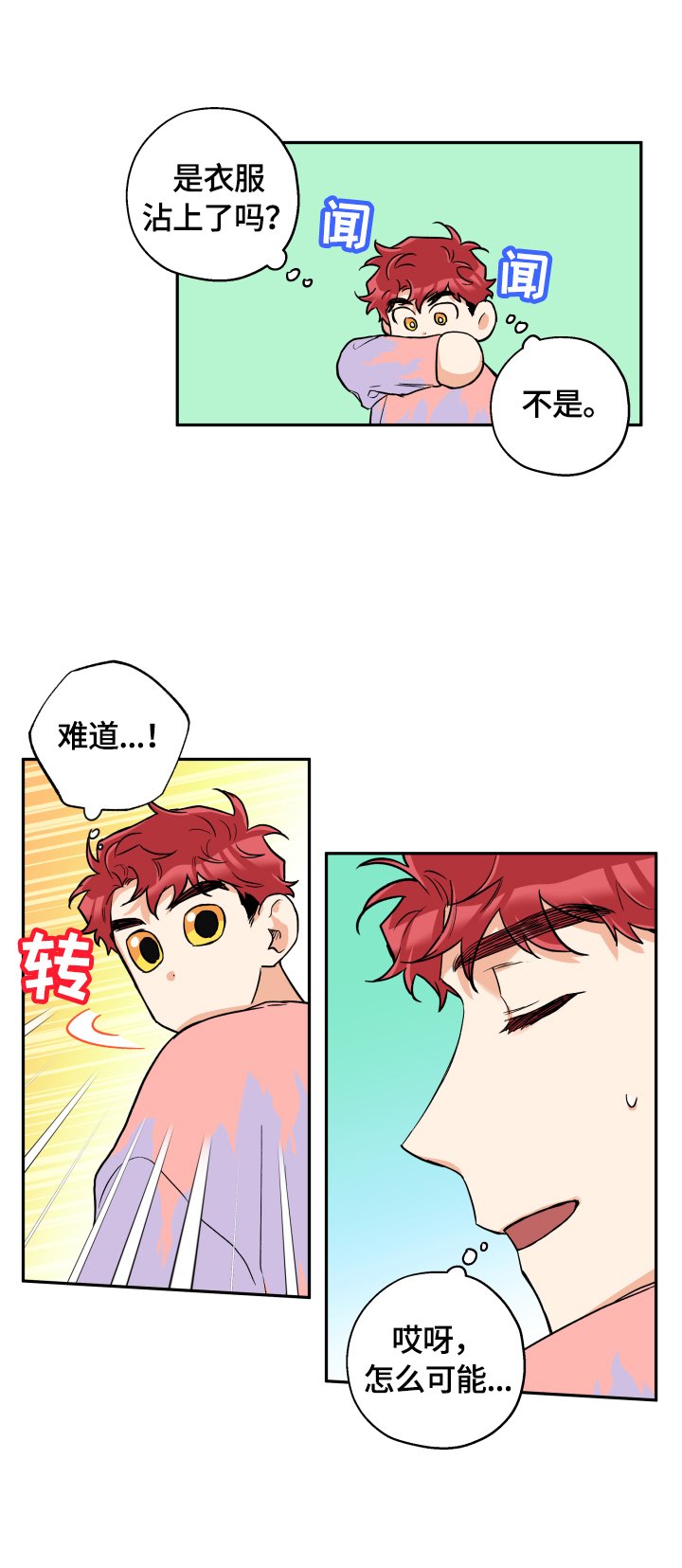 第41章：一直很漂亮