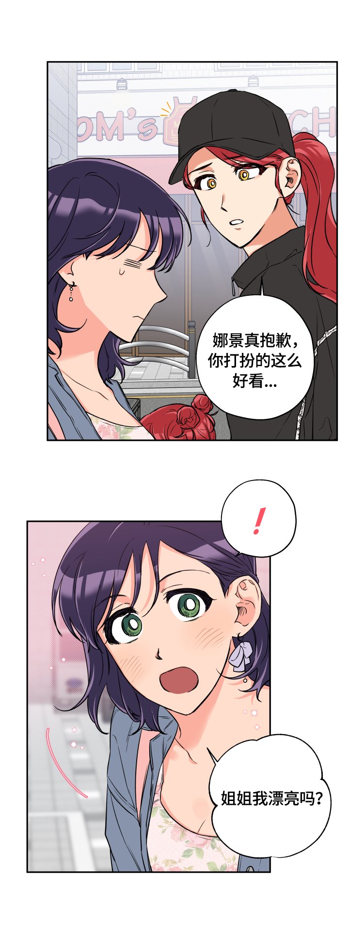 第41章：一直很漂亮