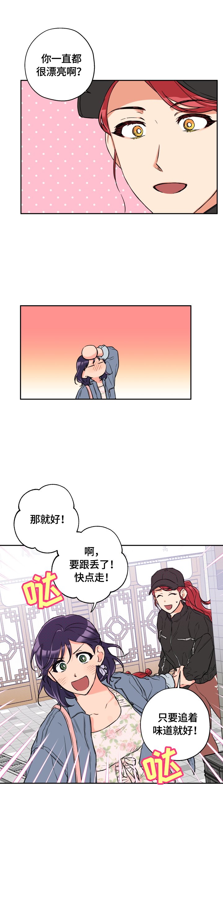 第41章：一直很漂亮