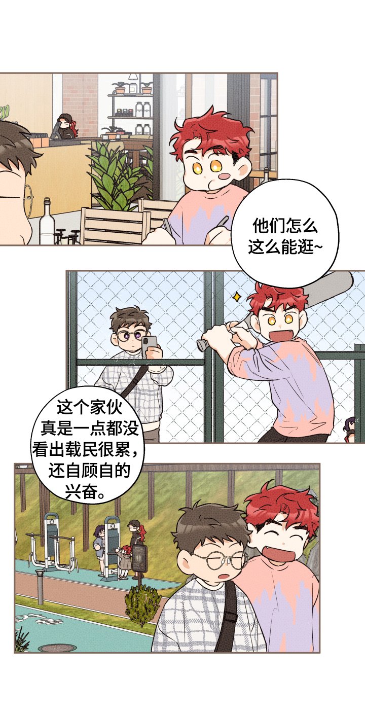第42章：去吃饭