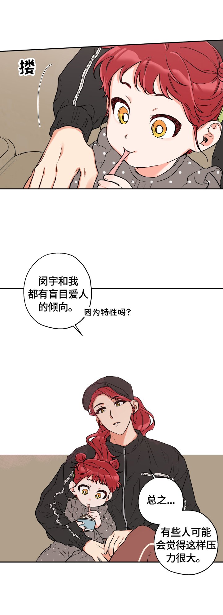 第42章：去吃饭