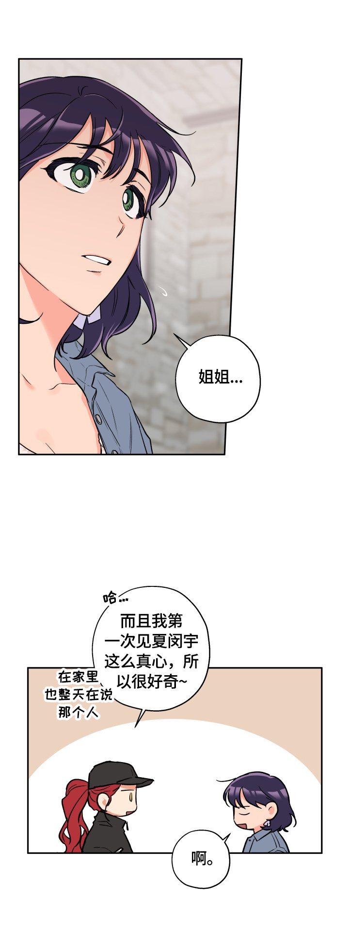 第42章：去吃饭