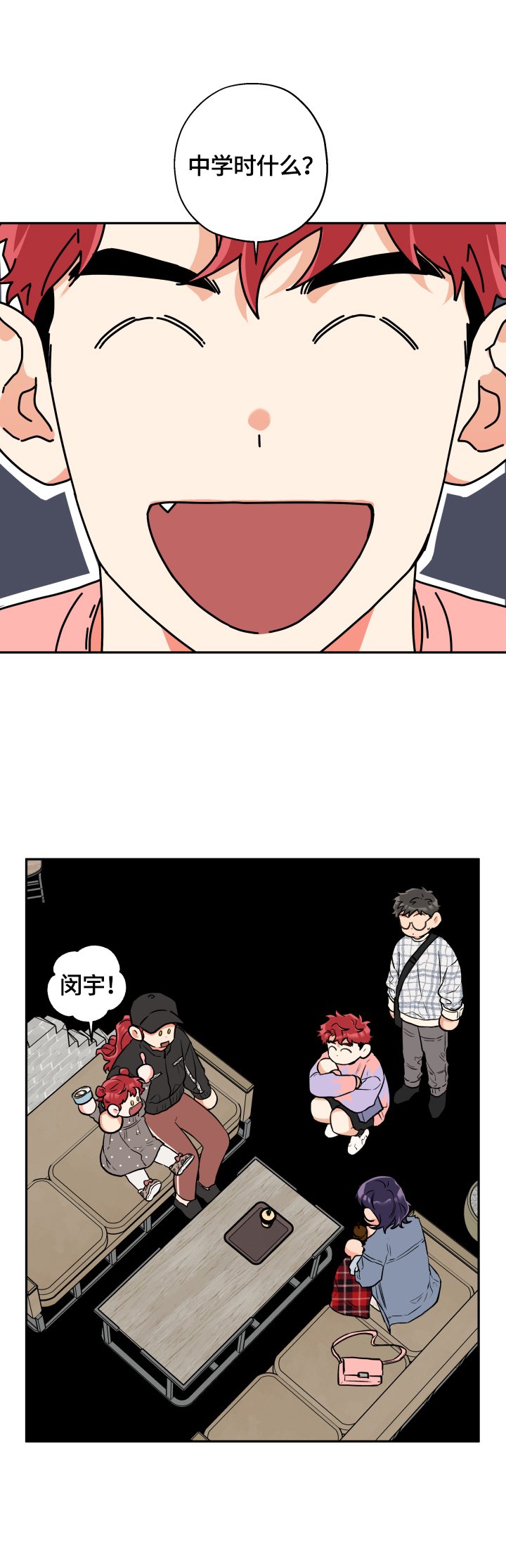 第42章：去吃饭
