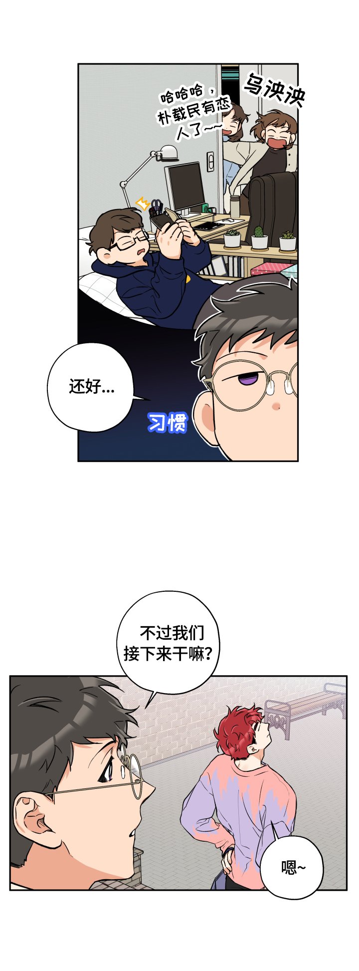 第42章：去吃饭