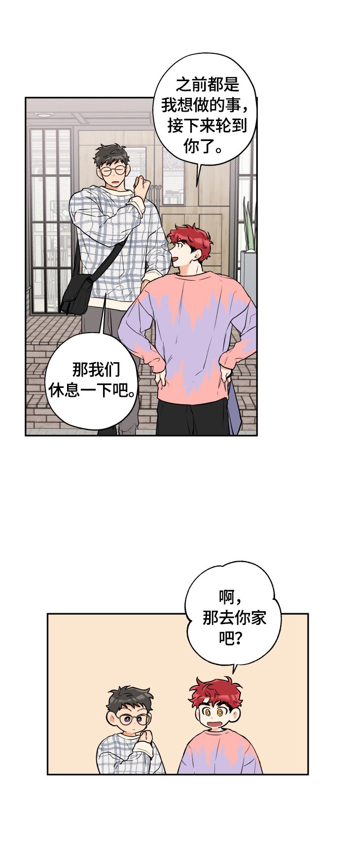 第42章：去吃饭
