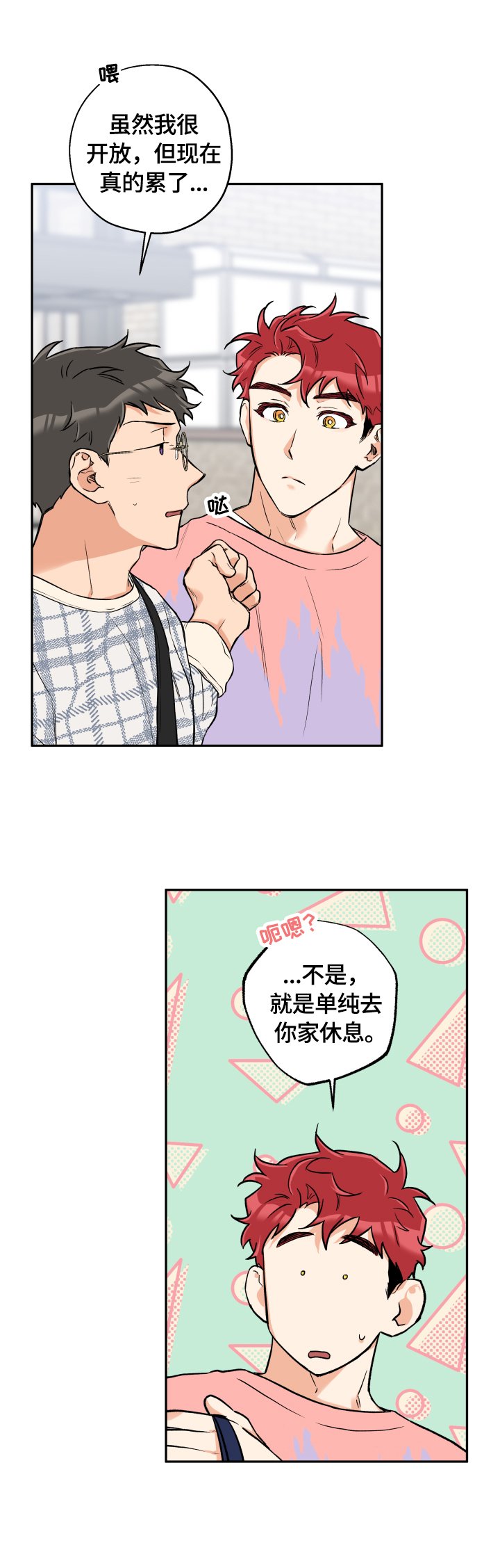 第42章：去吃饭