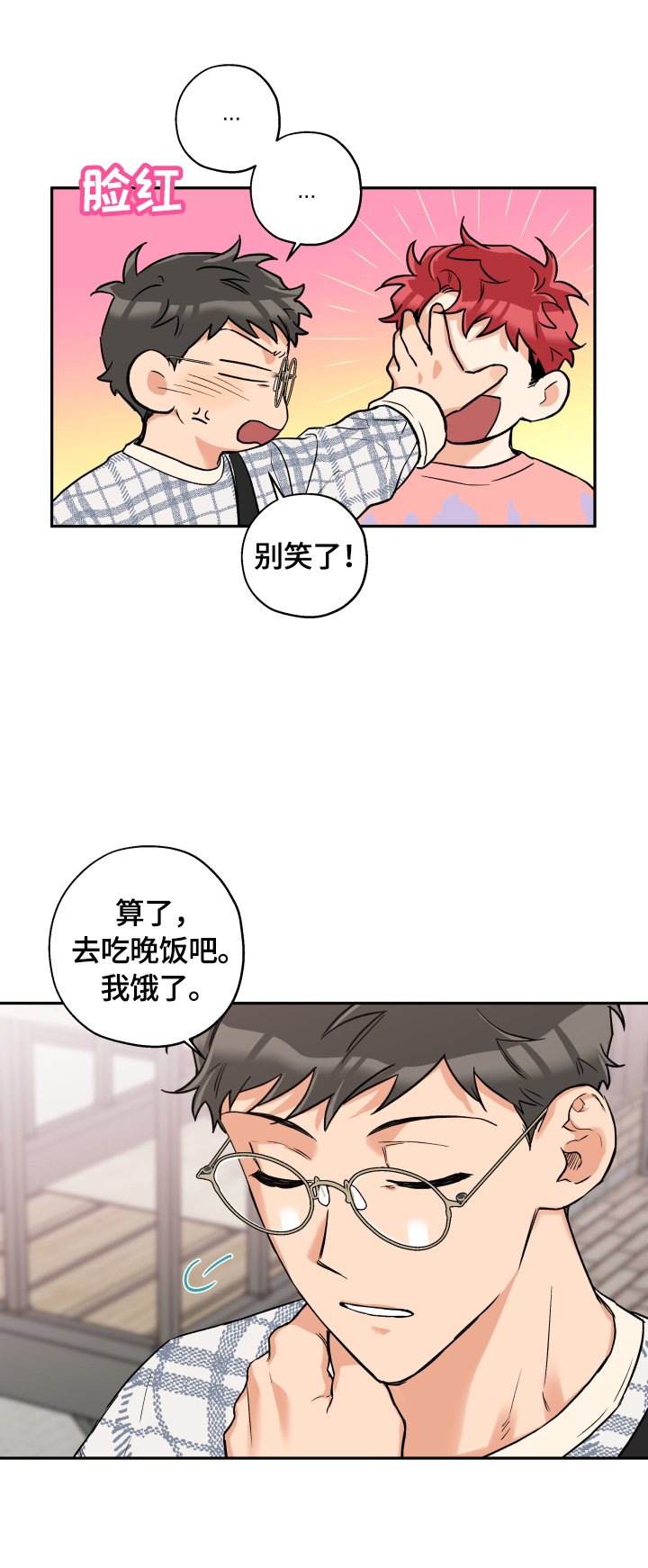 第42章：去吃饭