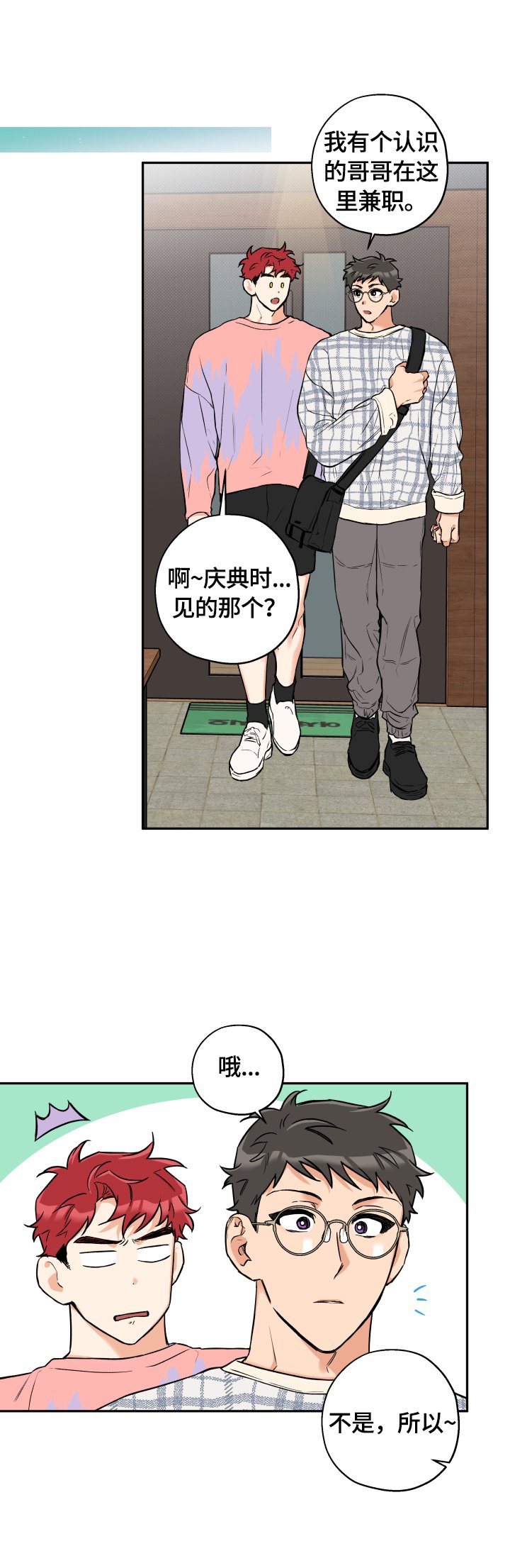 第43章：你随意