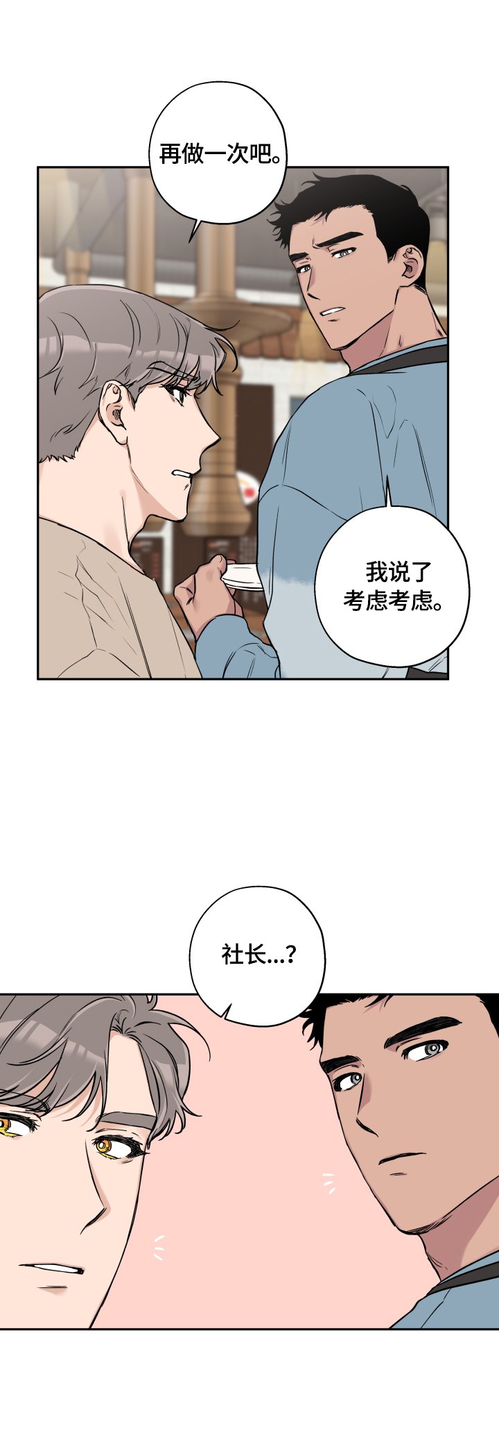 第43章：你随意