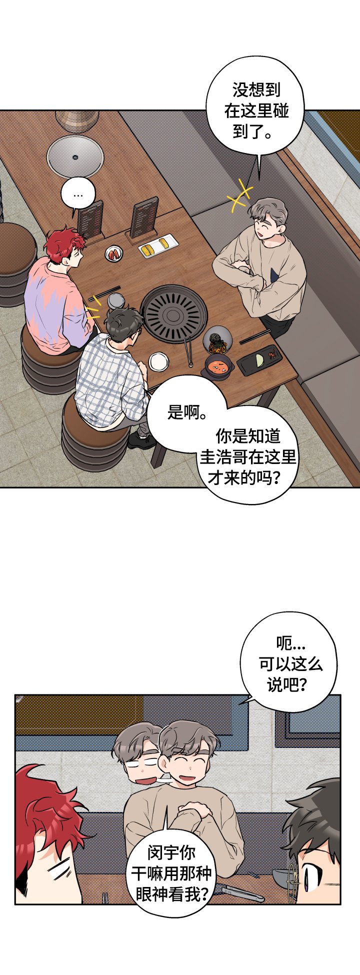第43章：你随意