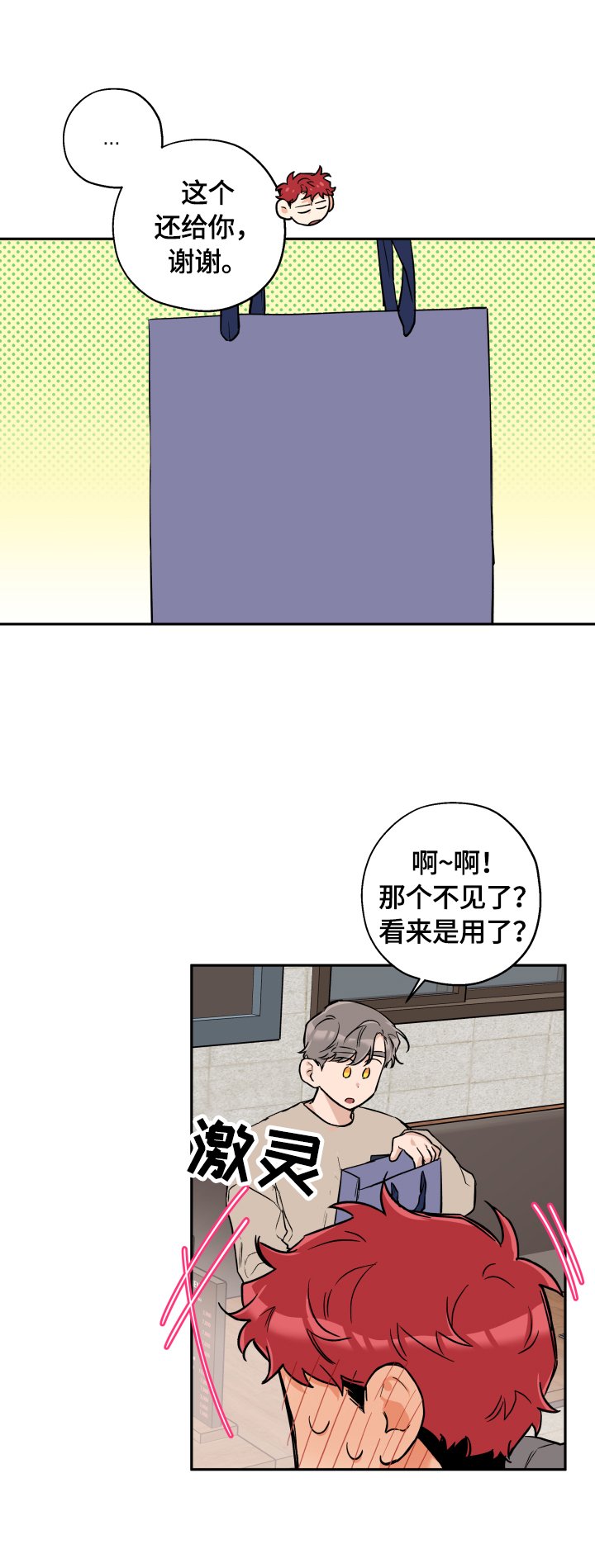 第43章：你随意