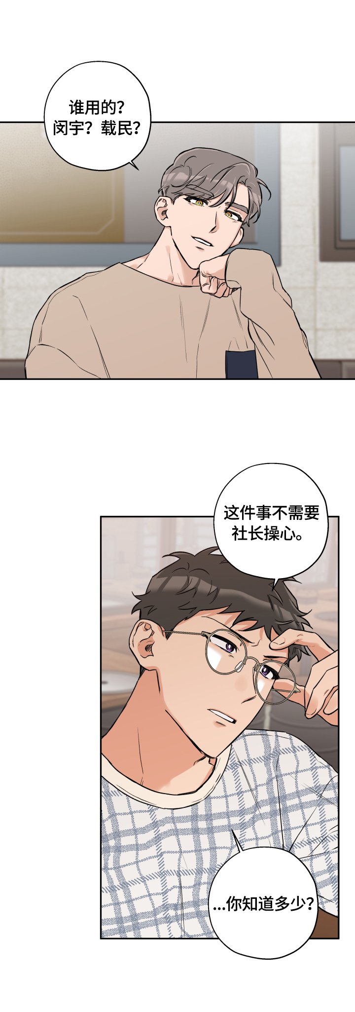 第43章：你随意