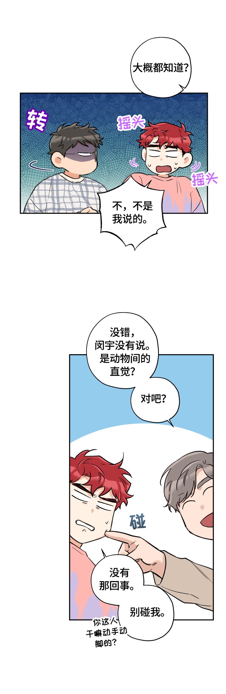 第43章：你随意