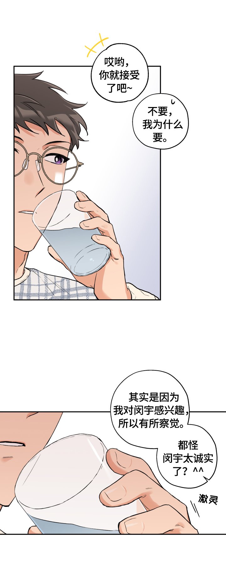 第43章：你随意