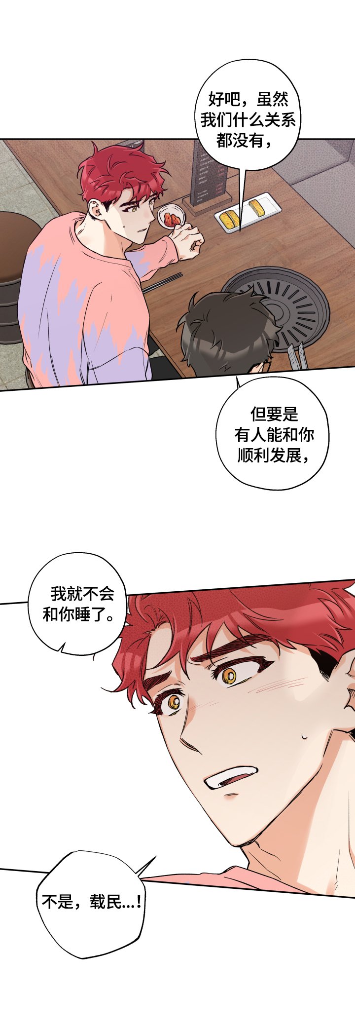 第43章：你随意
