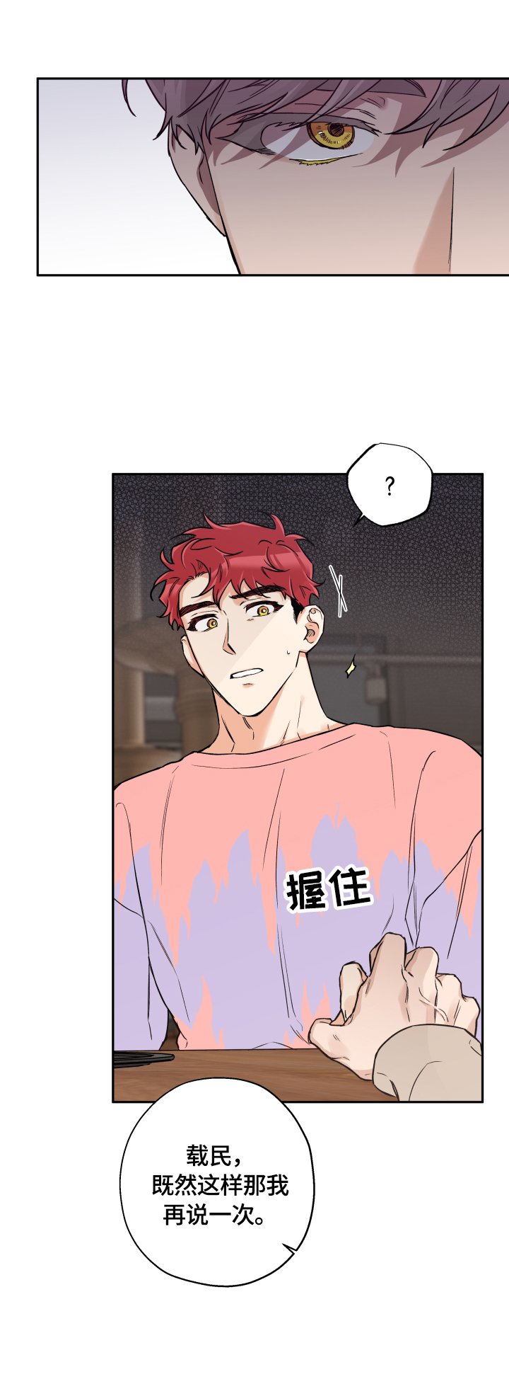 第43章：你随意