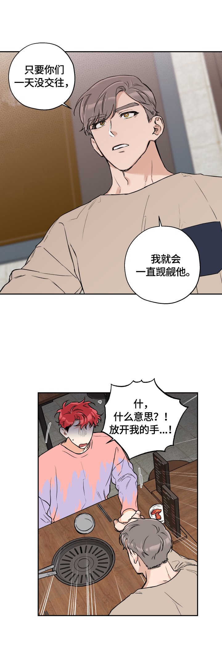 第43章：你随意