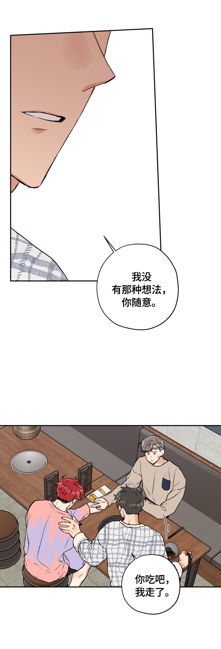 第43章：你随意