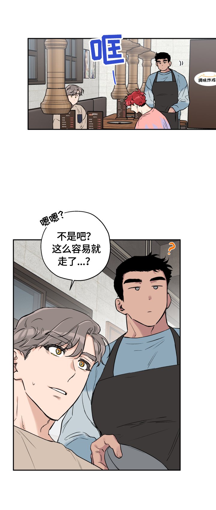 第43章：你随意