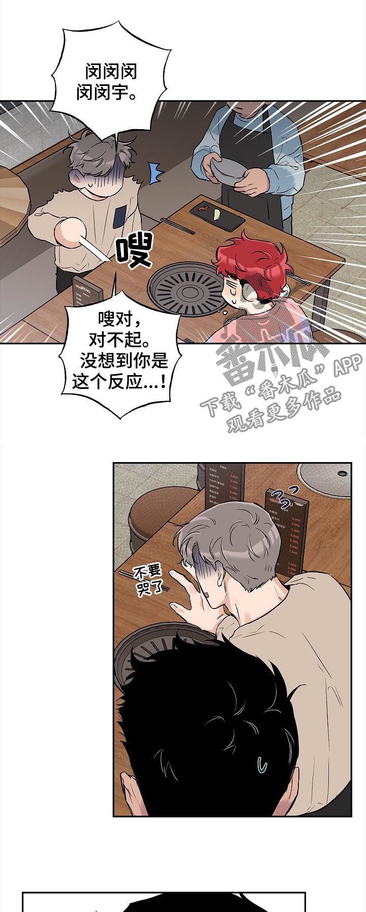 第44章：就这样结束
