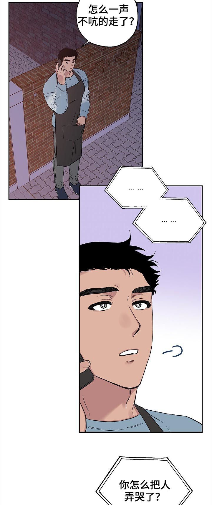第44章：就这样结束