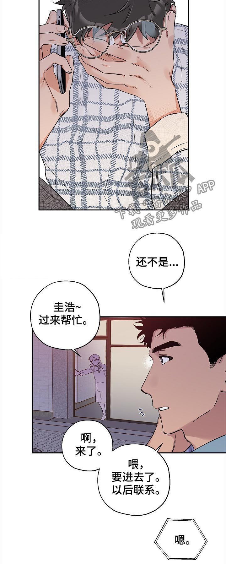 第44章：就这样结束
