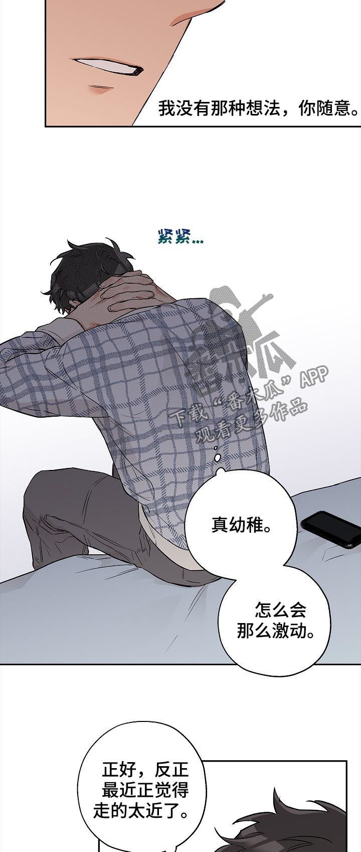 第44章：就这样结束