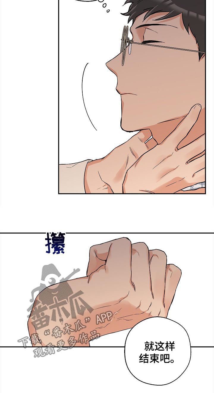 第44章：就这样结束
