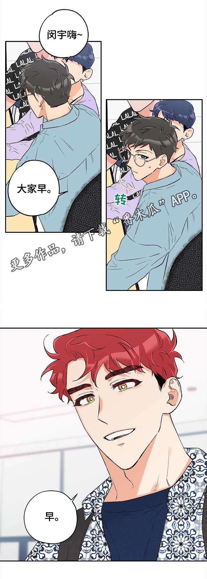 第45章：试着谈恋爱