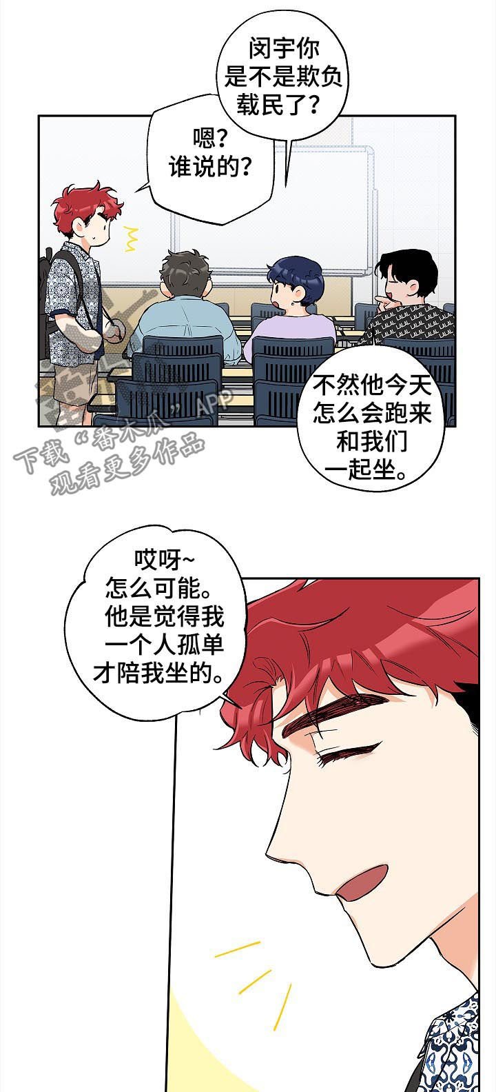 第45章：试着谈恋爱