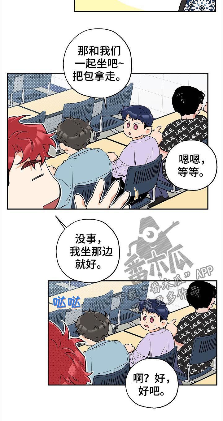 第45章：试着谈恋爱