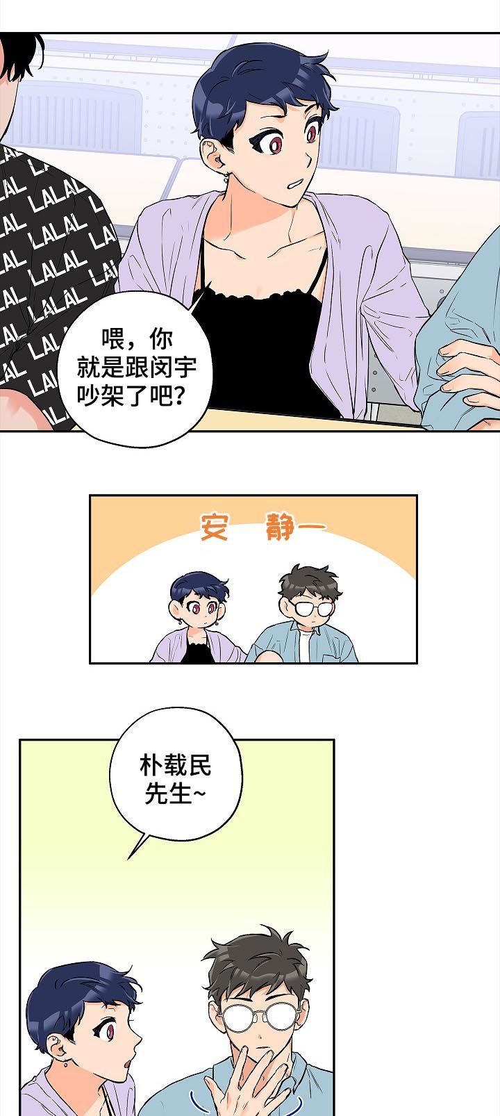 第45章：试着谈恋爱