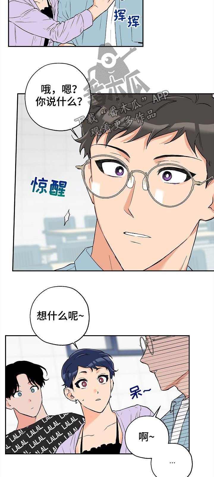 第45章：试着谈恋爱
