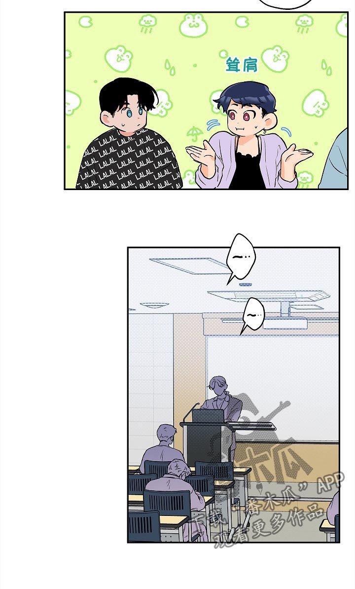 第45章：试着谈恋爱