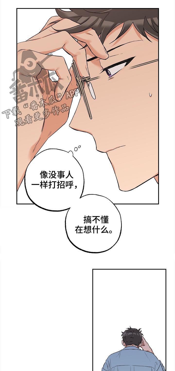 第45章：试着谈恋爱