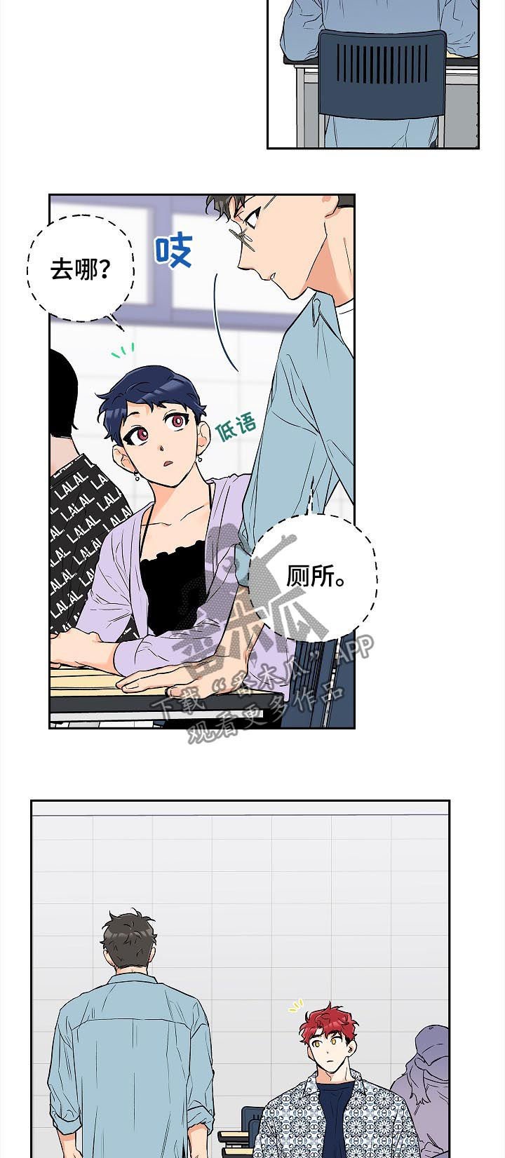 第45章：试着谈恋爱