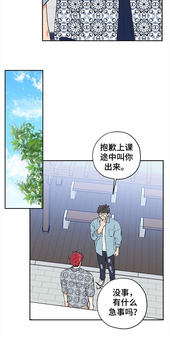 第45章：试着谈恋爱