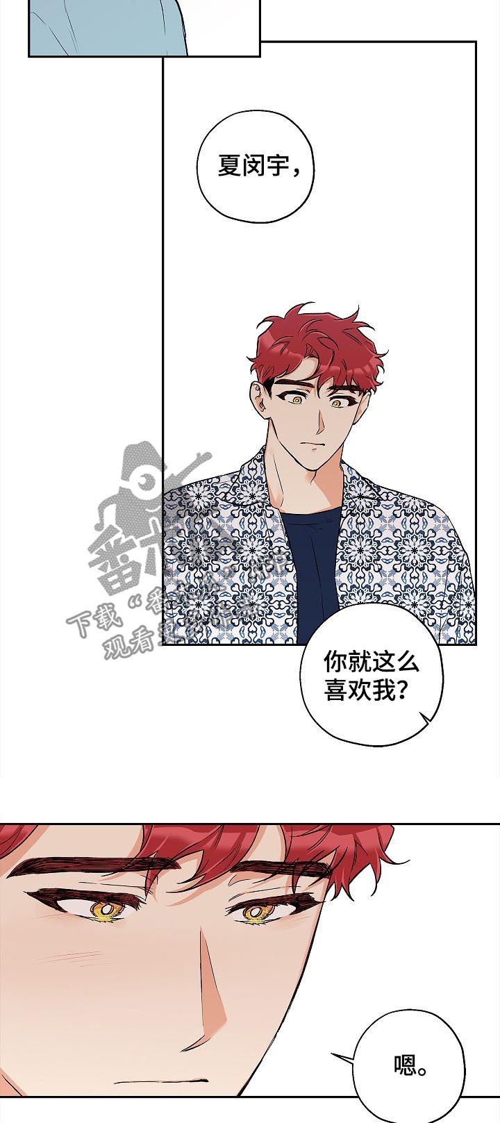 第45章：试着谈恋爱