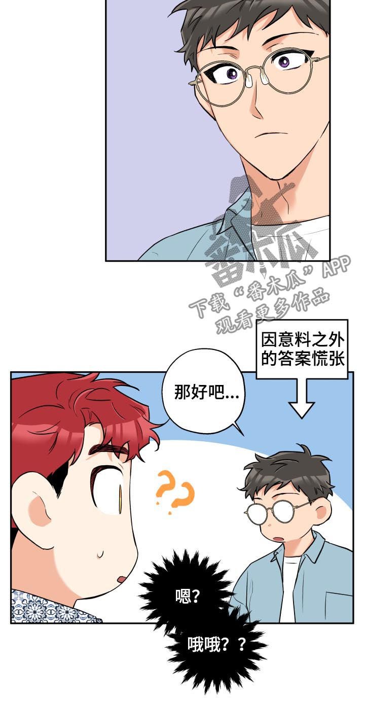 第46章：一个月