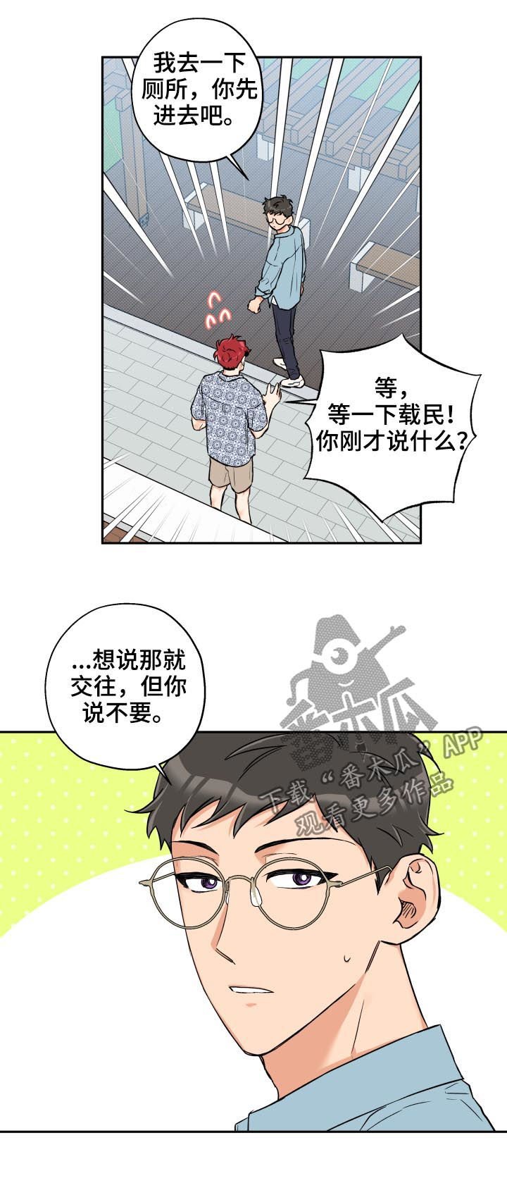 第46章：一个月