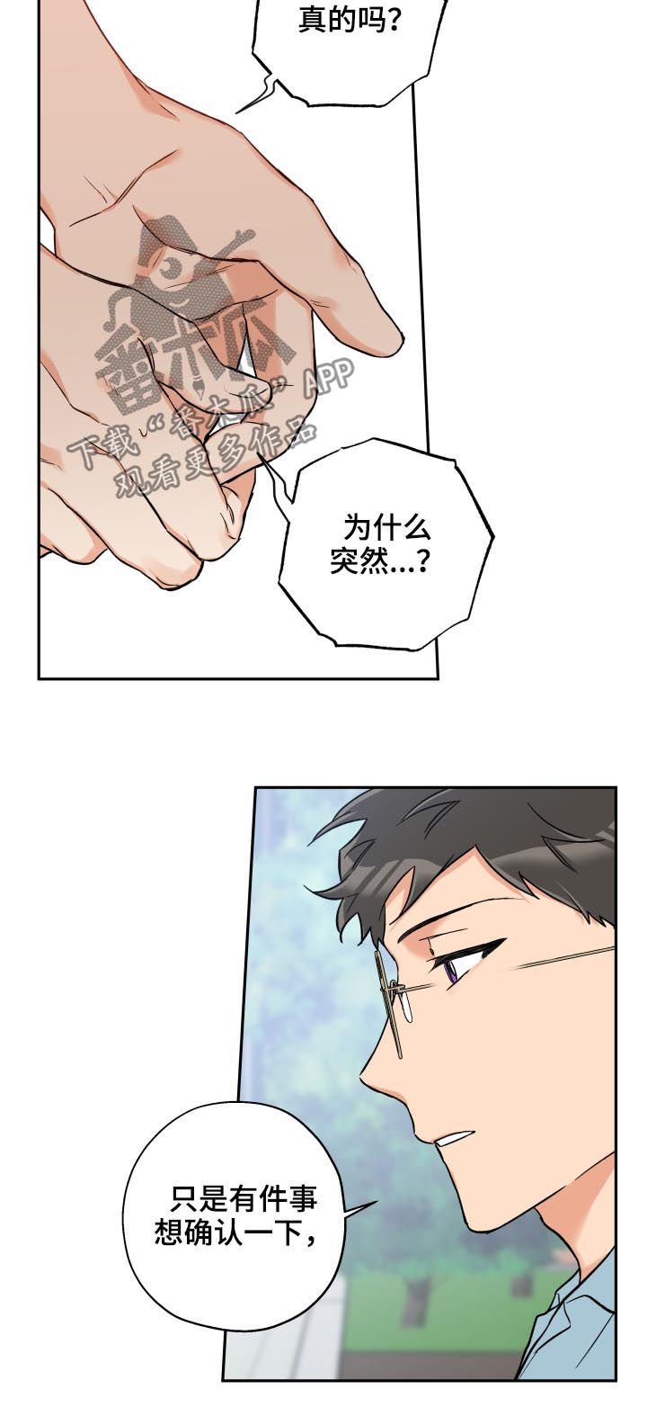 第46章：一个月