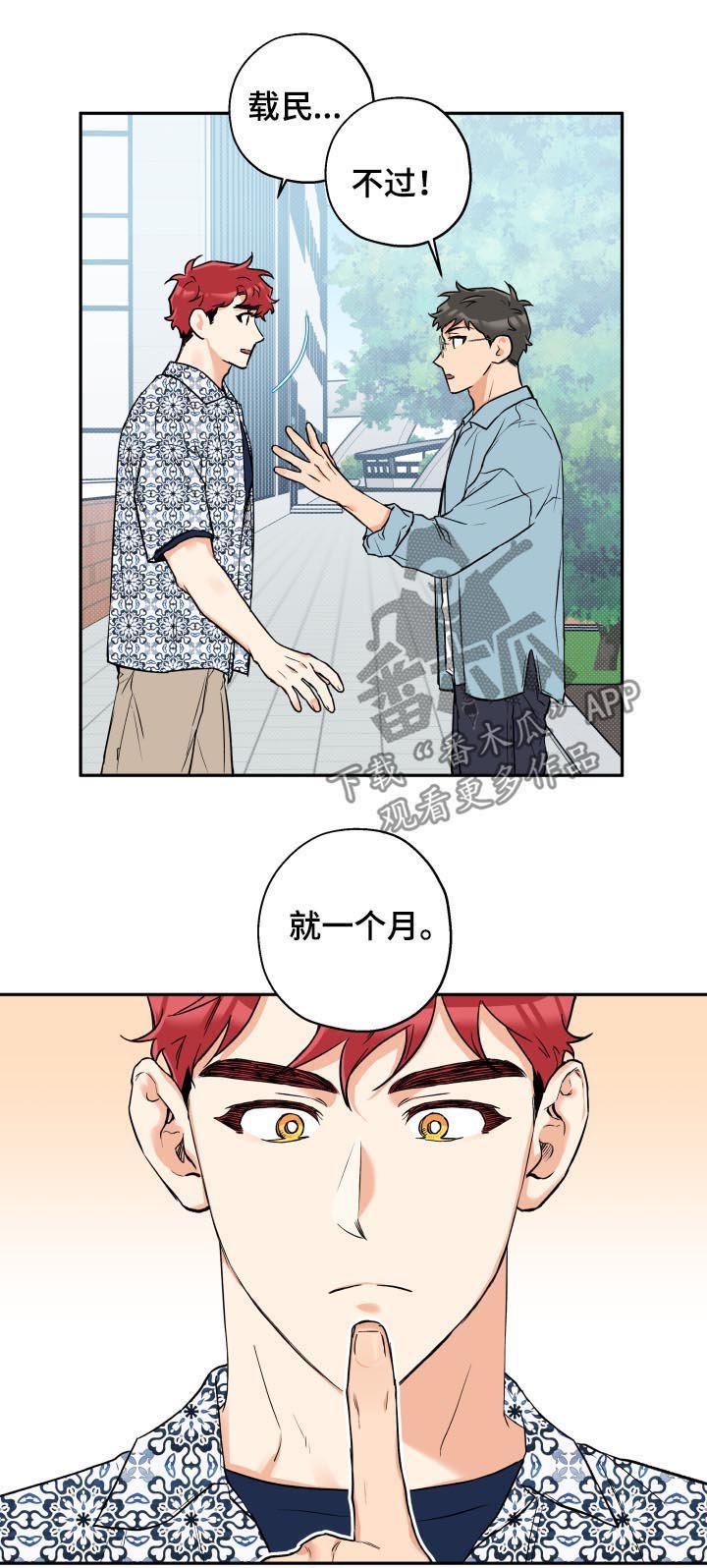 第46章：一个月