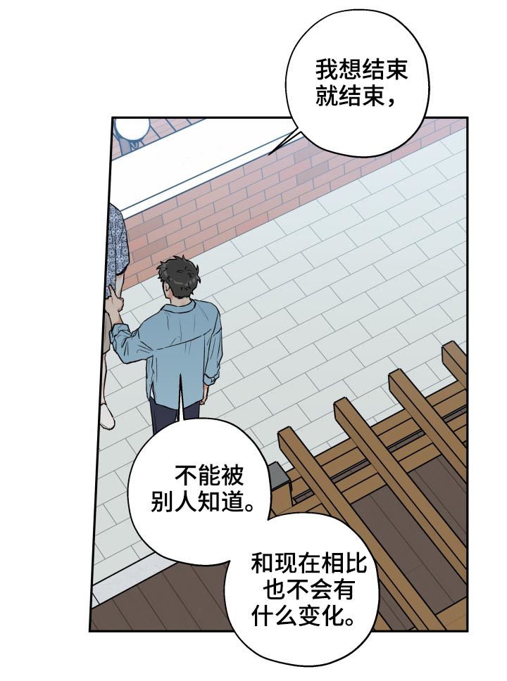 第46章：一个月