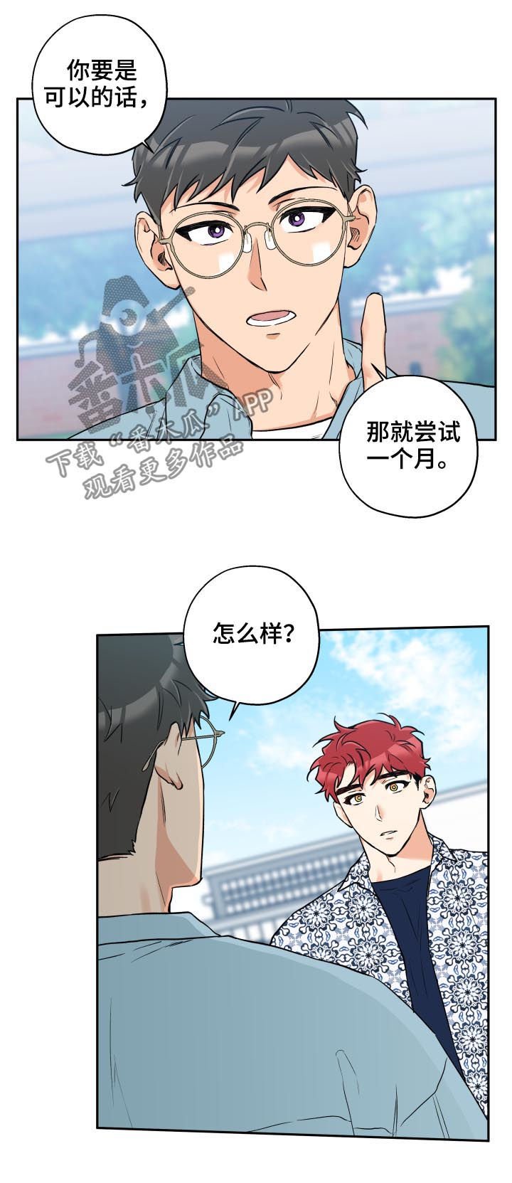 第46章：一个月