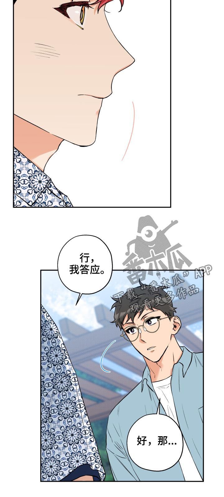 第46章：一个月