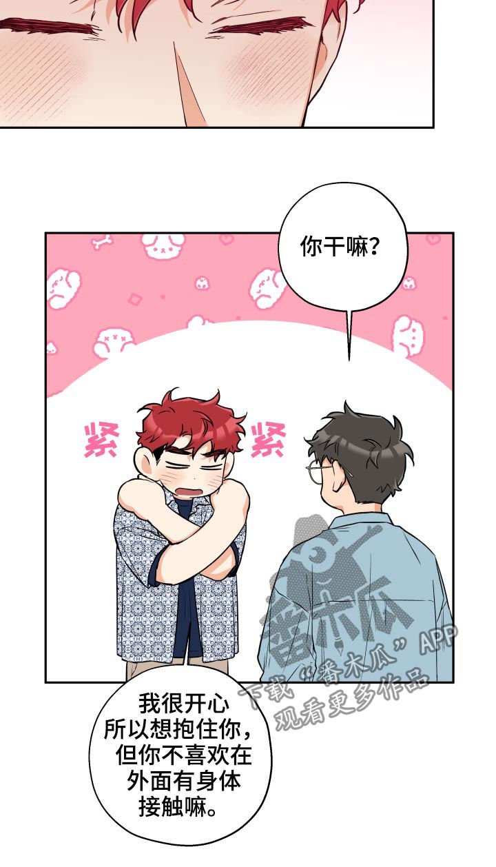 第46章：一个月